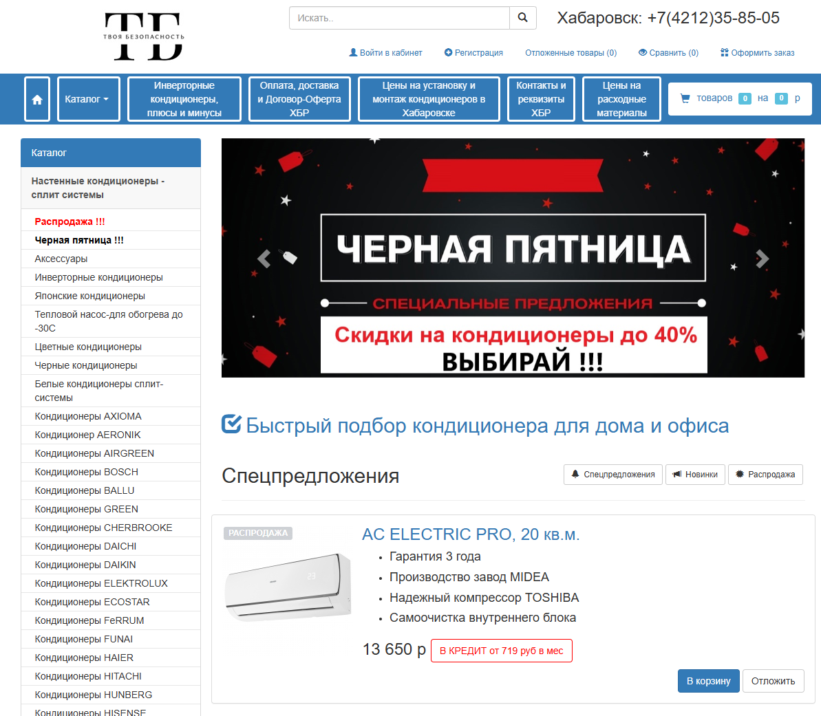 Твоя Безопасность