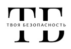 Твоя Безопасность