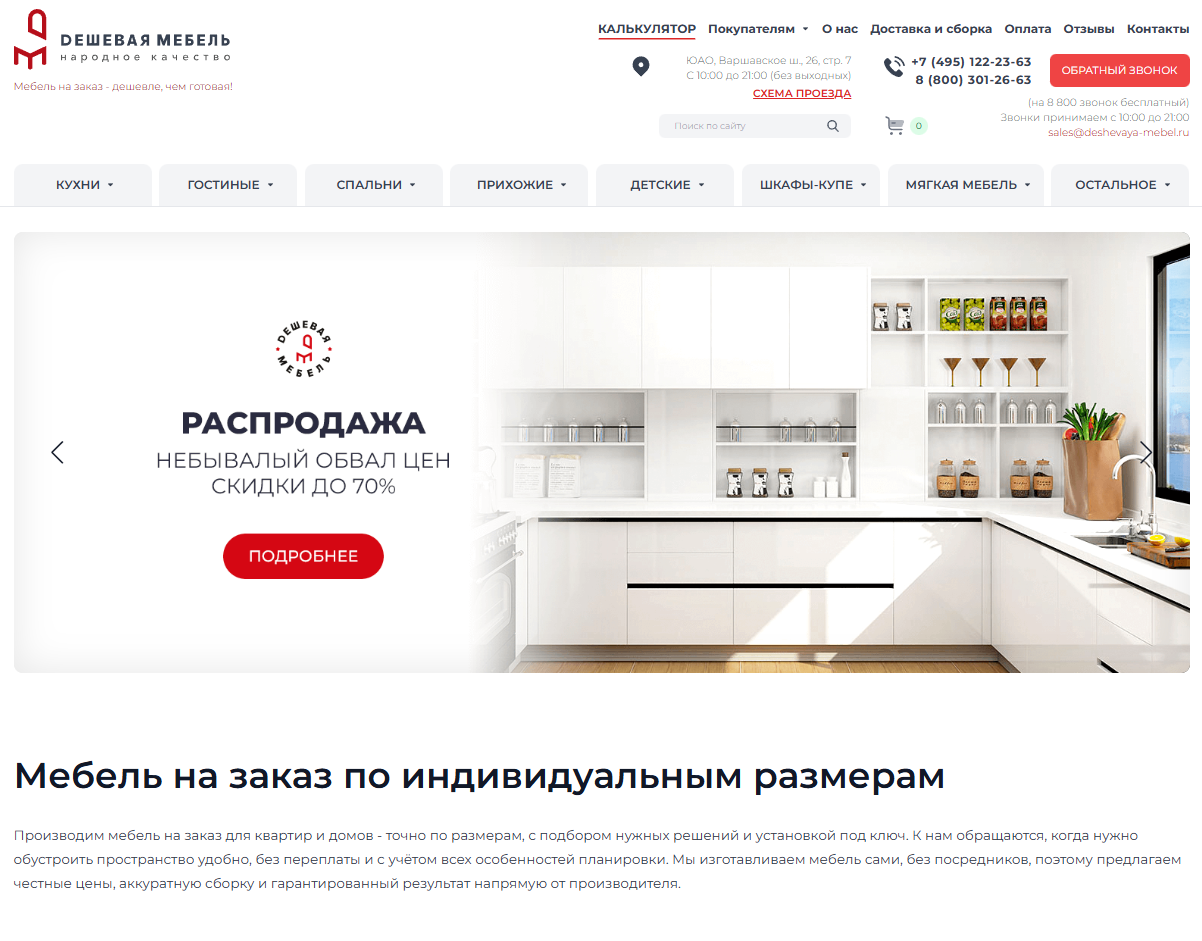 Dешевая Мебель